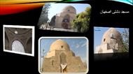 پاورپوینت درس مرمت بناهای تاریخی مسجد دشتی اصفهان