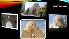 پاورپوینت درس مرمت بناهای تاریخی مسجد دشتی اصفهان